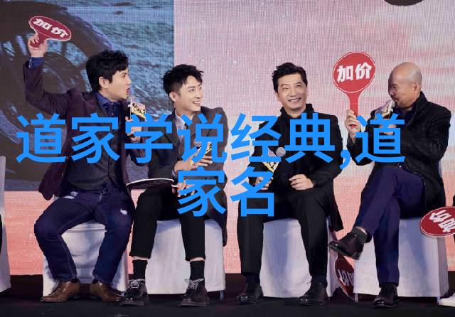 其中哪一位人物与道教有关我来告诉你一个秘密揭秘古代文人中的道士之子