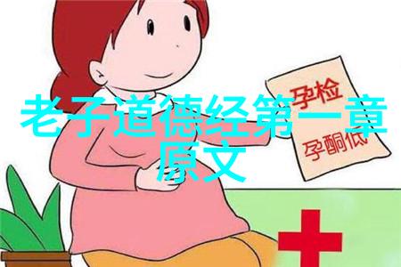 道法自然探索儒家智慧的深邃之境