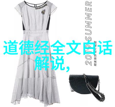 探秘庄子古代哲学的奇思妙想