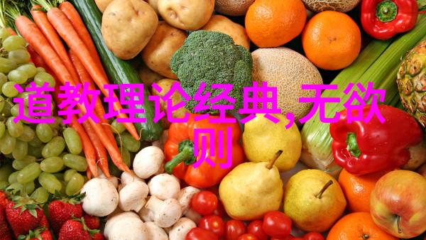 无欲则刚的女人-铁骨柔情无欲之女性的坚韧力量