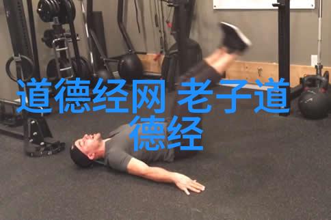 解读明朝大师黄宗羲对三 religions儒释道的思考及实践