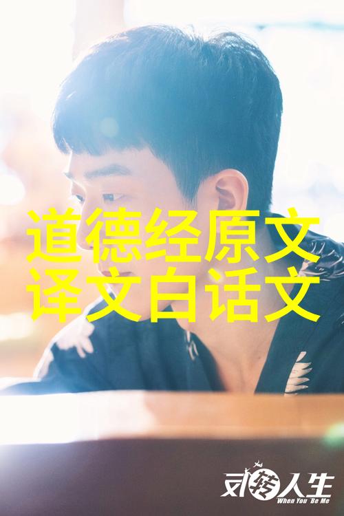 高人隐世得道者为何选择安静的生活