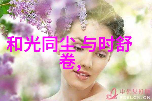 道家智者山林中的城市之光
