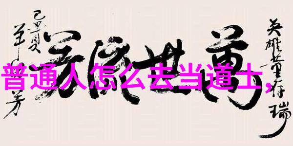 九字真言的秘密压制之力