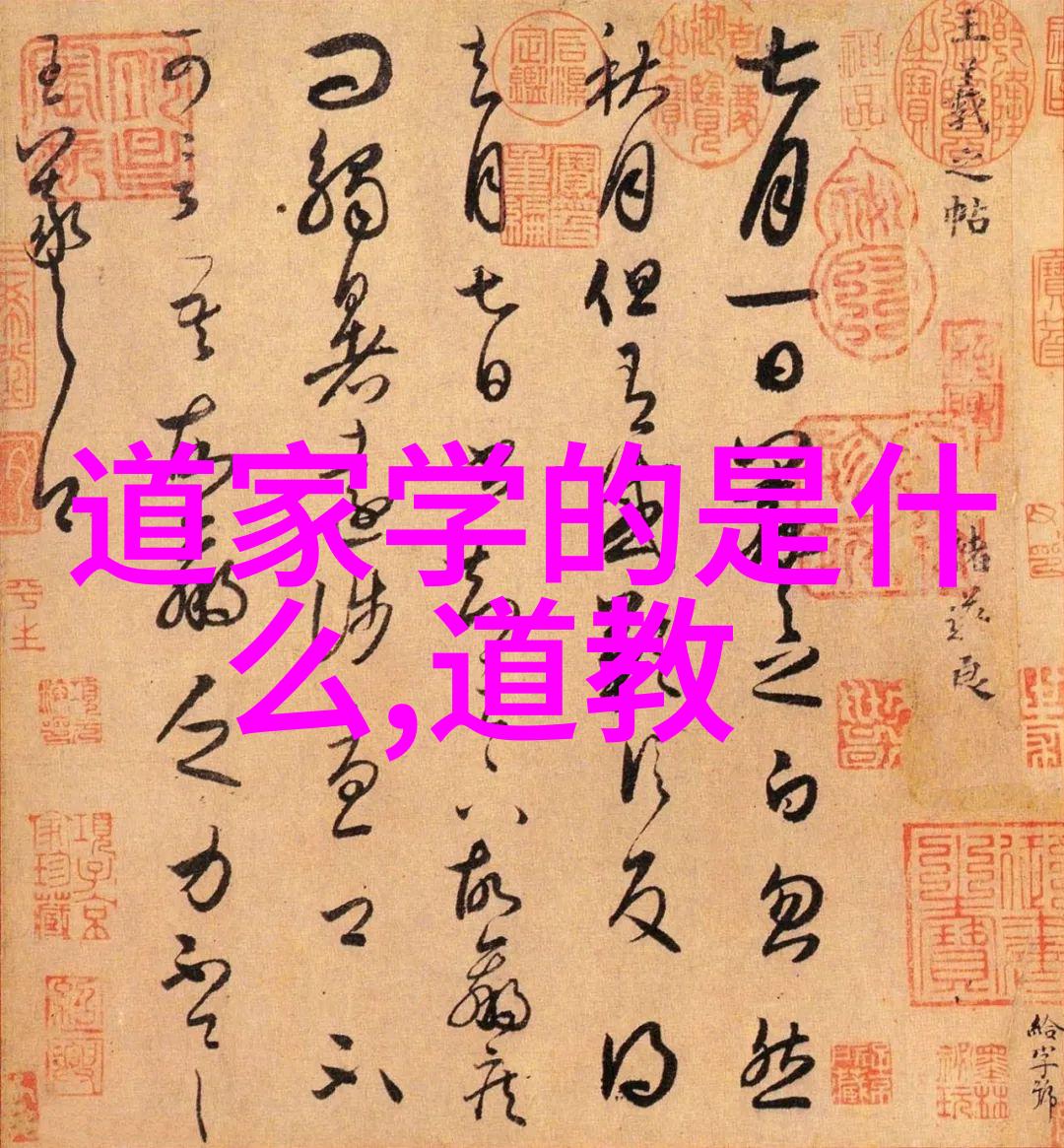 易经之谜命运的轮回与学者之痛