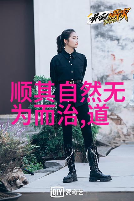 道家出尘名言古代哲学家的智慧之光