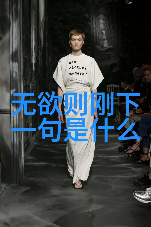 道德经与拼音的智慧追求