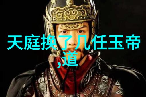 黄帝内经中国古代养生之宝