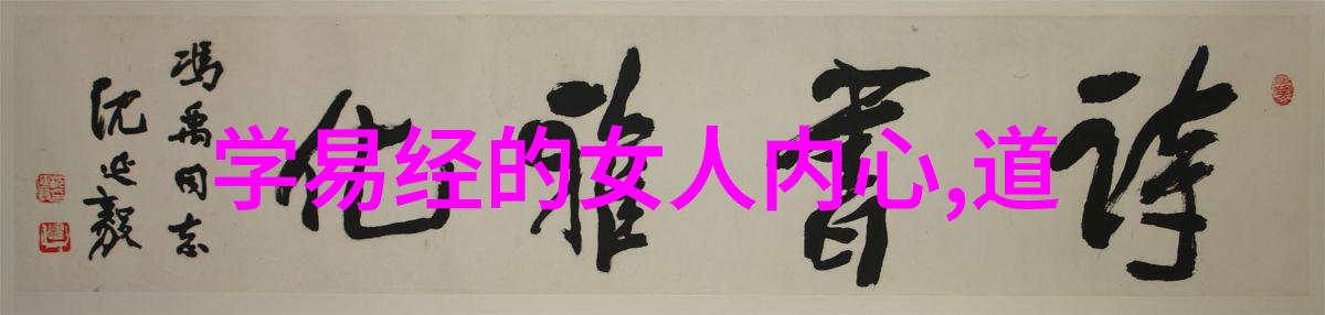 道家文化历代代表人物道教的历史巨匠