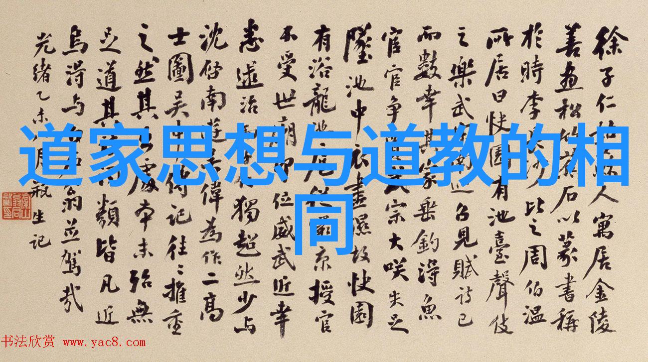道德经81章全文拼音古籍哲学儒家经典