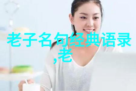 在追求事业成功的道路上无欲又是怎样的体验