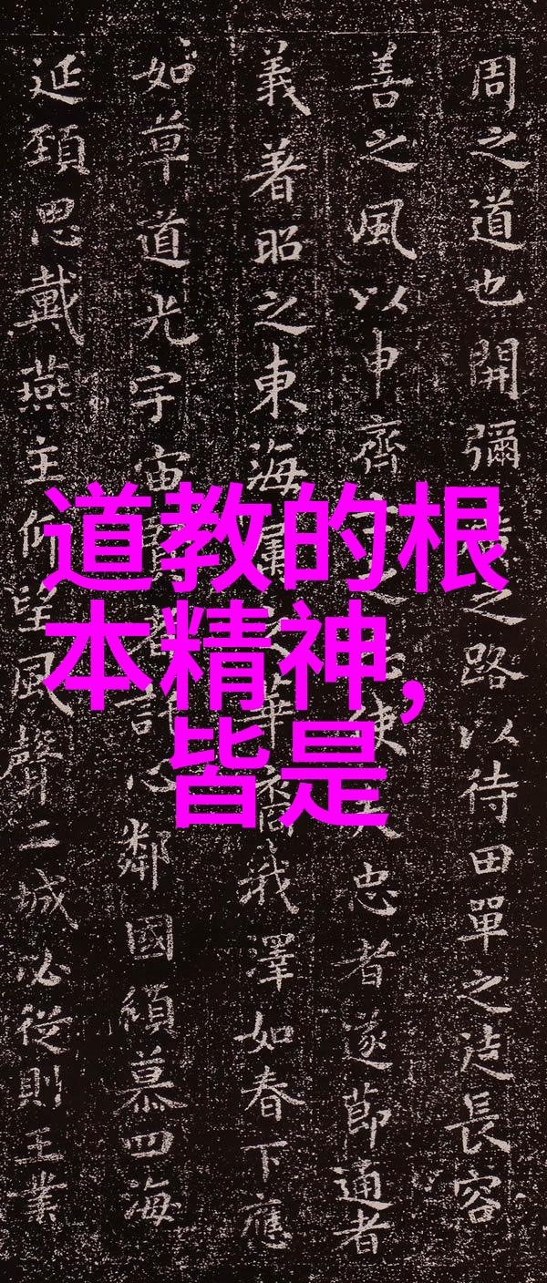 道法自然宋代道家的宇宙观探究