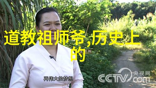 国家正式认证修仙现实存在揭秘千年隐世生活
