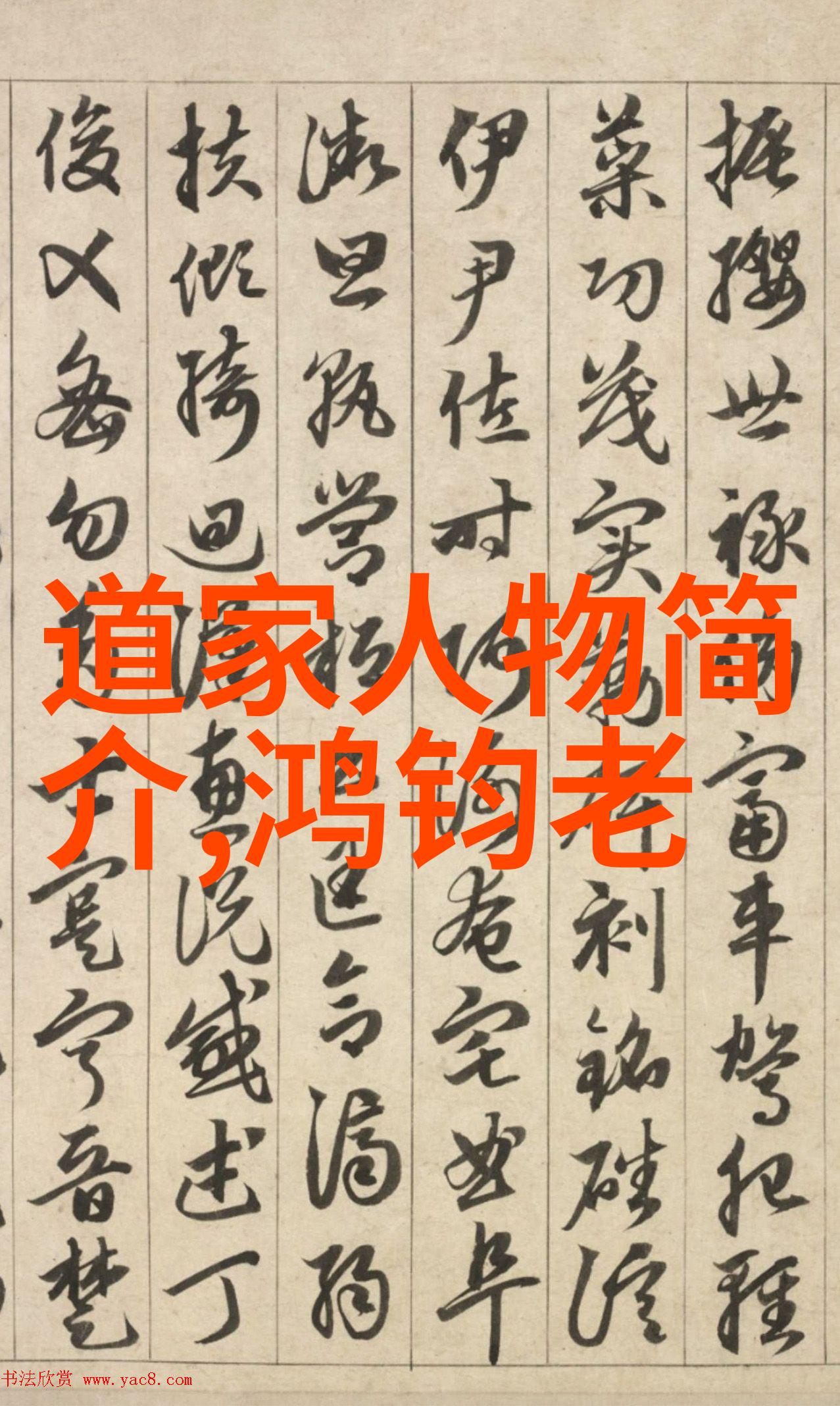 宋代理学大师朱熹对于太极图说及其关系于天地万物观念