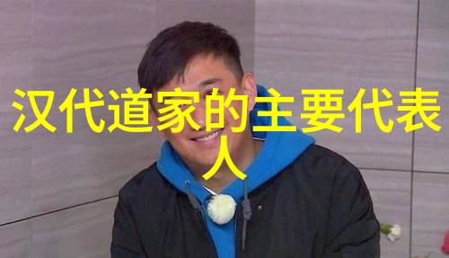 道家哲学的深邃力量