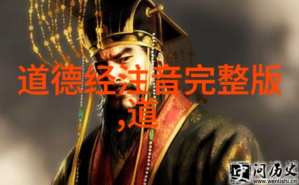 道家学说创始人隐世之智与天地同寿的哲人