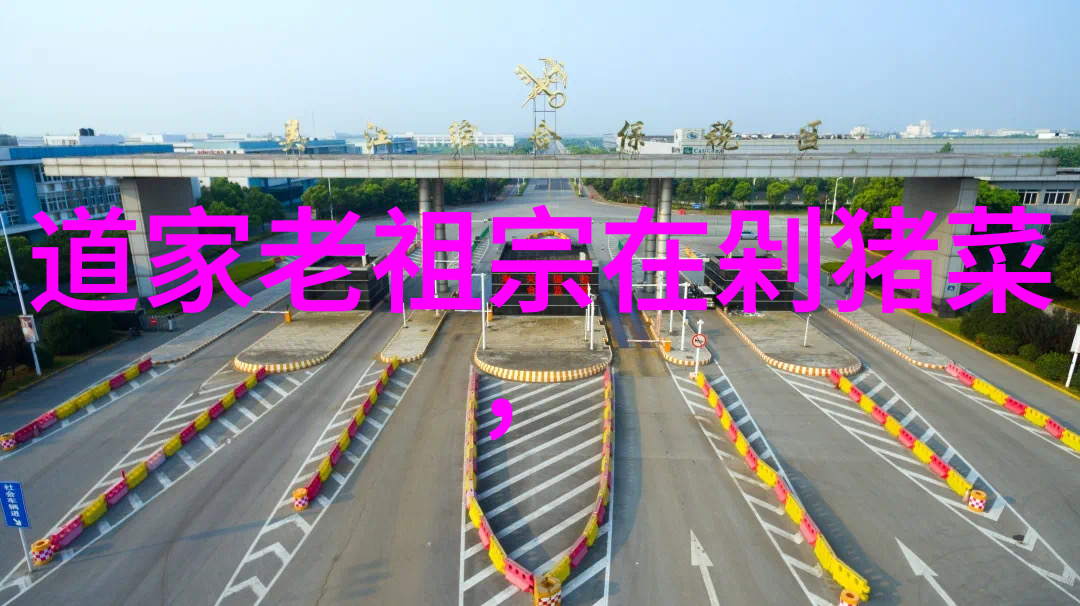 古代纨缕剖析封建礼教的束缚与力量