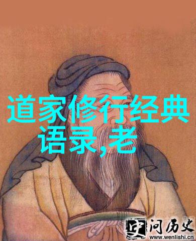 探索道德经背后的宇宙观念