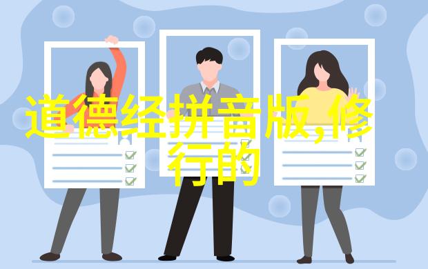 修道人之恋隐蔽的爱河在静谧中绘声绘影