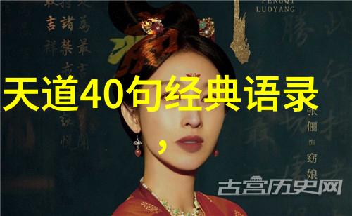 道教圣贤探索形象与智慧的融合