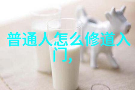 悟在天成的理解人生哲学的深度解析