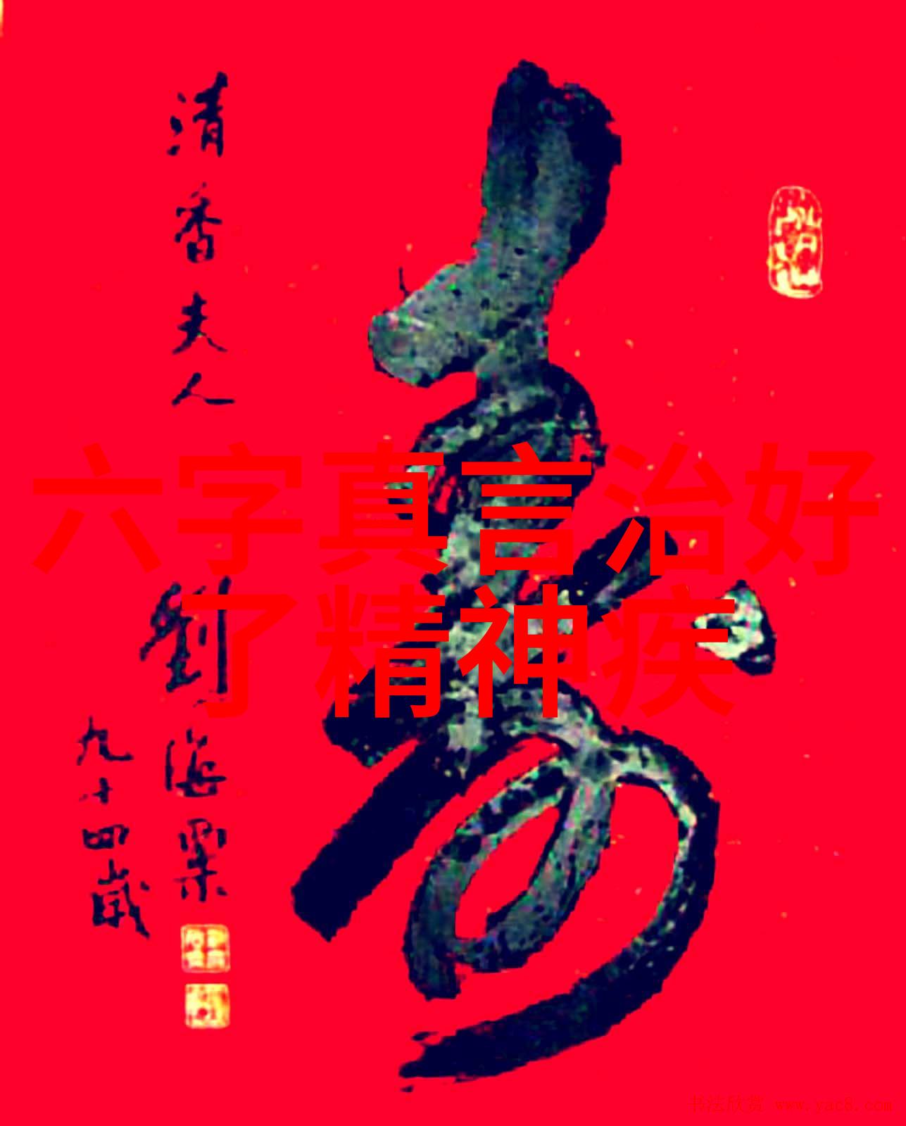 书画入门基础知识与收藏指南