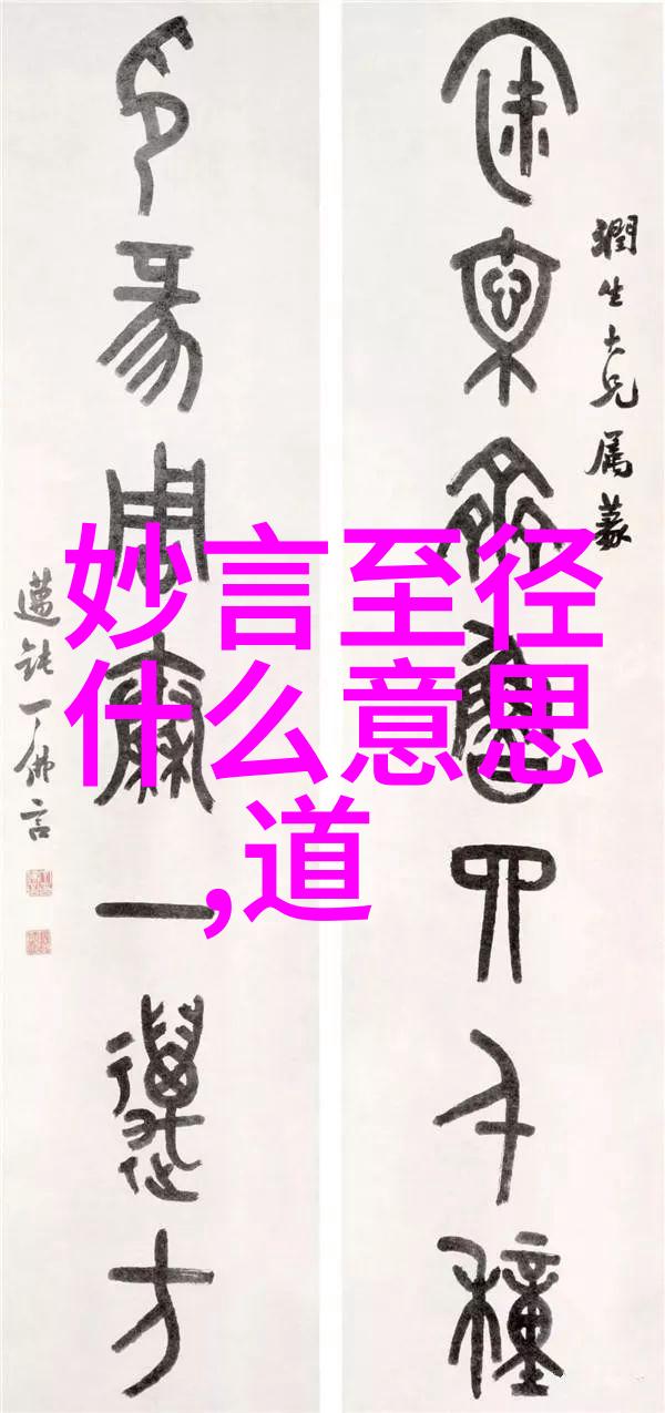 现代道教的光辉中国近代道家代表人物探索