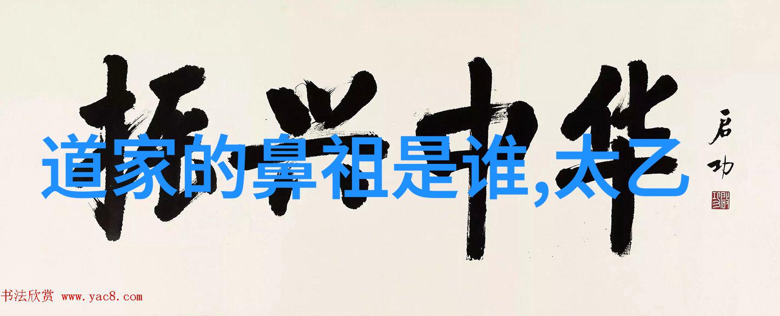 古代智慧的双刃剑帝王术的法道之争