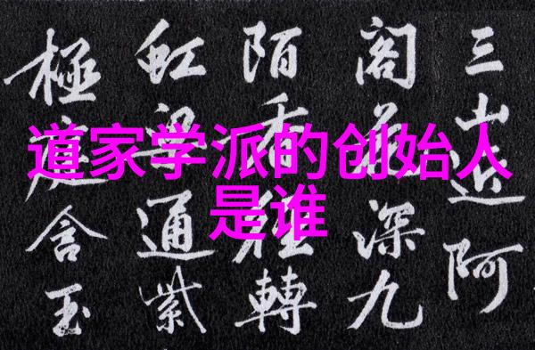 九字真言的深刻哲理探究生命智慧的精髓