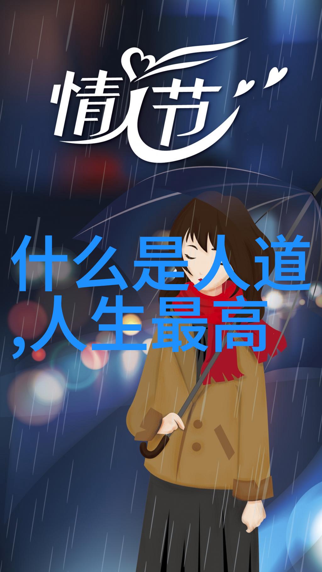 通过文学作品了解中国史上最著名的十位圣贤