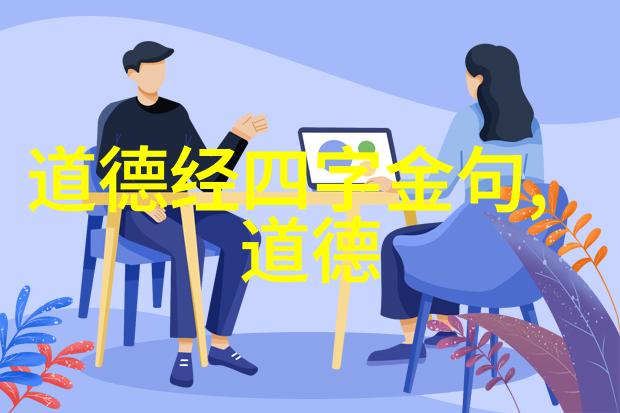 心不死 道不生 欲不灭 道不存-永恒的心灵与消逝的道探索欲望与存在的哲学