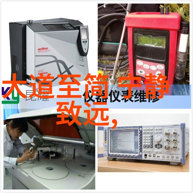 道教经典中的智慧启示探索天人合一的哲学深度