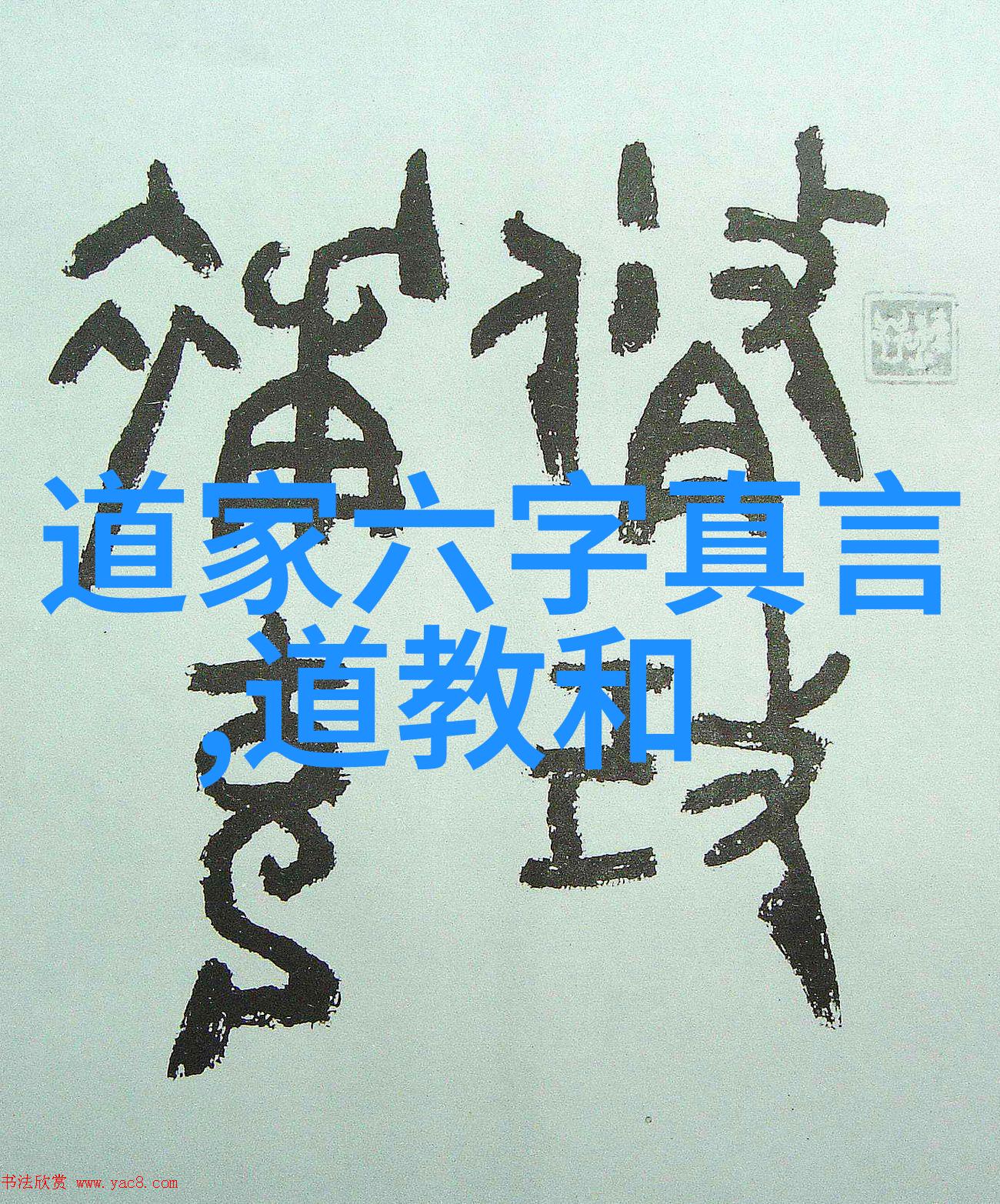无欲则刚探索心境的坚韧与内心的清净