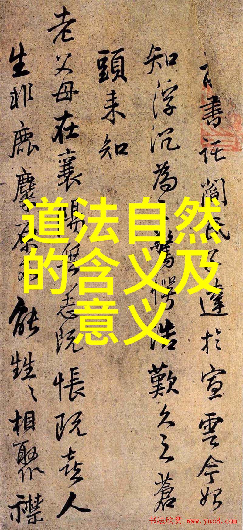 道家学派的代表人物探索老子与庄子的哲学思想
