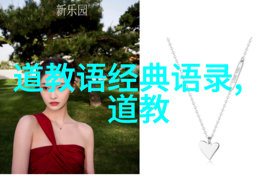 道法自然无为与刚强的哲学探究