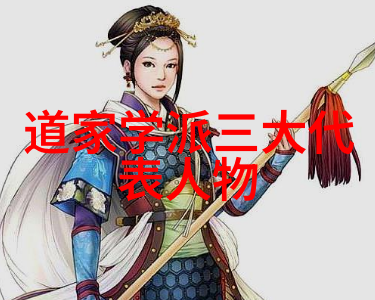 老子的无为之道从内而外的不做而成事