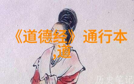 道家文化中的智者道家哲学的代表人物