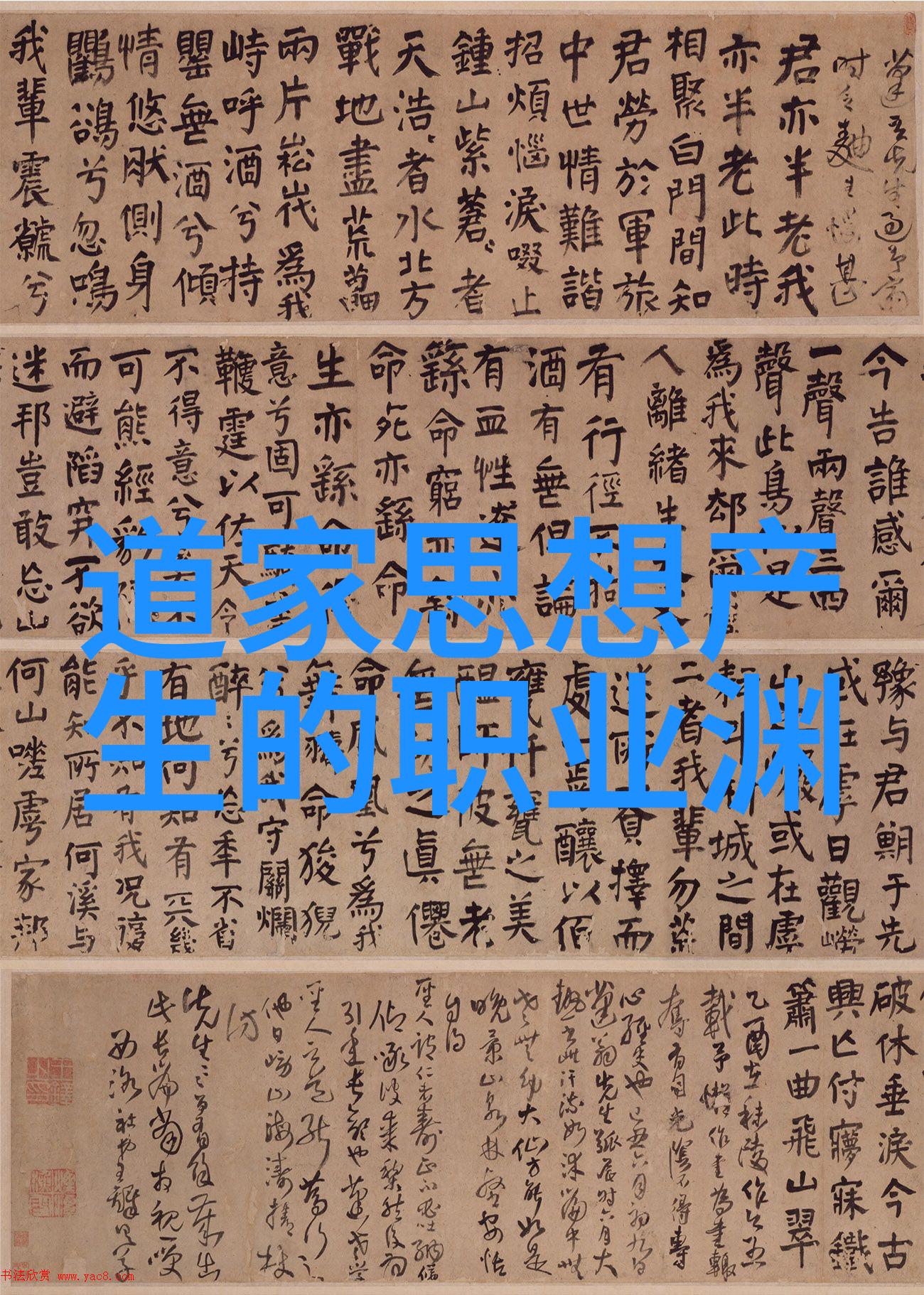 老子与他的哲学小车