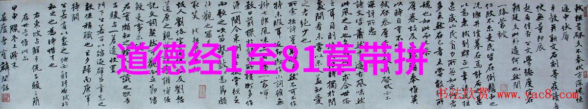 哲学探究-顺应自然深入解读老子的无为而治思想