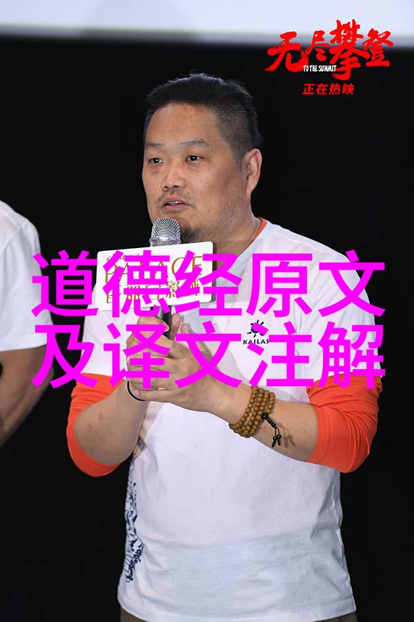道教圣贤天地之灵