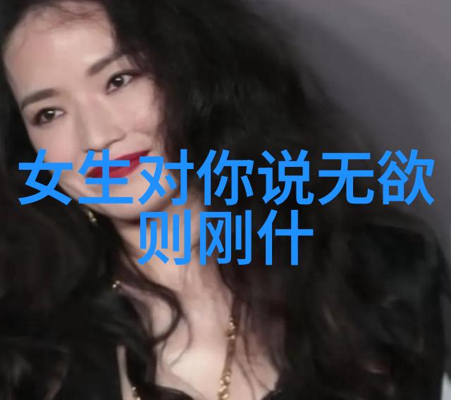 黄帝内经的养生秘诀古代医学的精华
