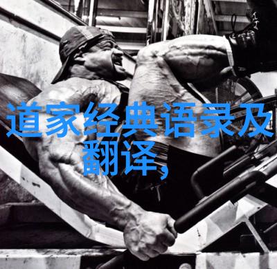 弘扬道教文化语录我要讲述的故事是关于如何让这股古老而深邃的文化力量在今天也能绽放光彩
