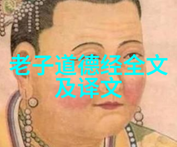 李耳孔子的师傅儒家与道家的交汇点