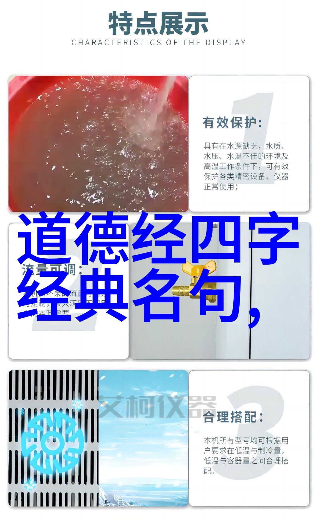 道德修养的智慧探索德道经的哲理