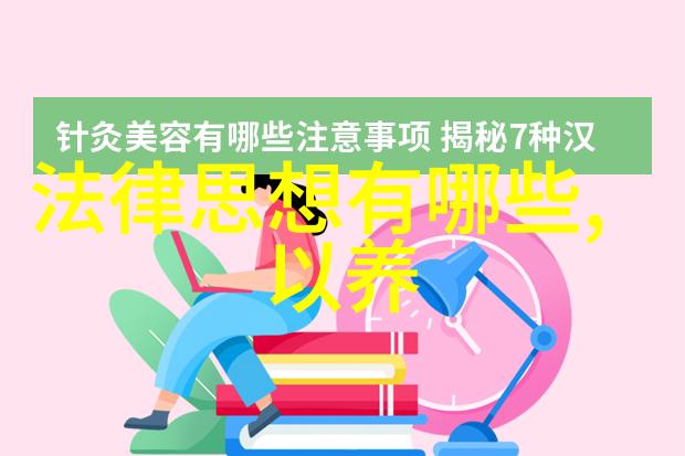 庄子的幻想世界梦境中的哲理启示