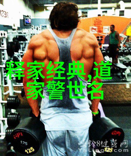 庄子道家的智者与世界观的构建者