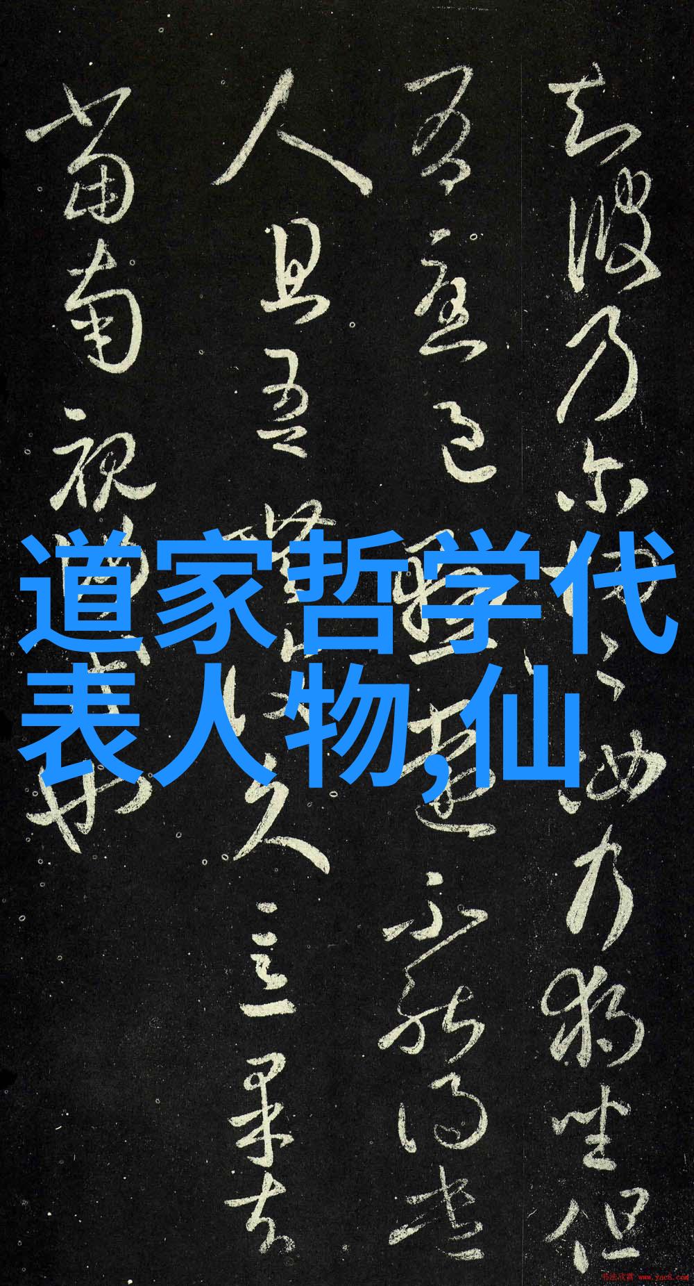 应无所住而生其心无为而无不为我是如何学着放手找回生活的节奏