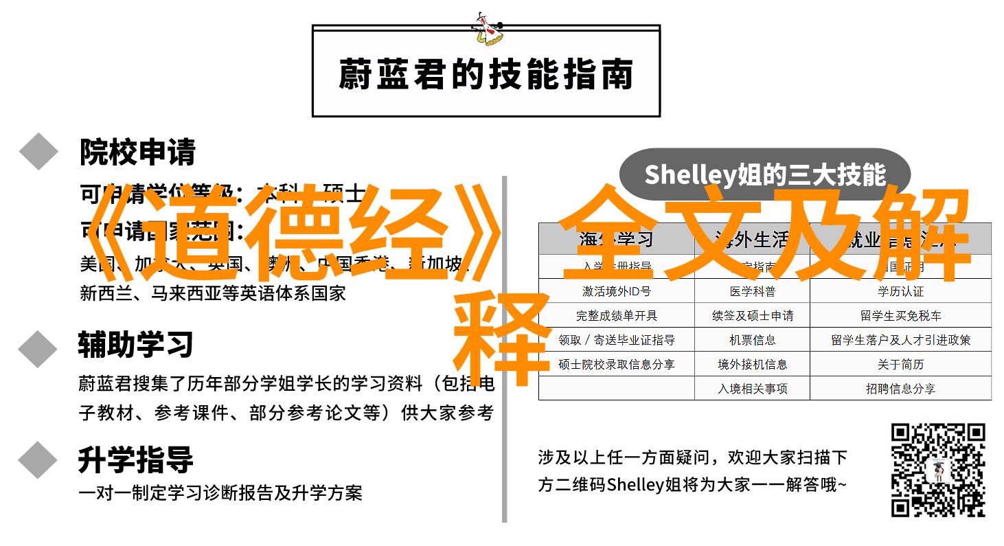 中国近代道家代表人物中谁的思想最能影响现代社会