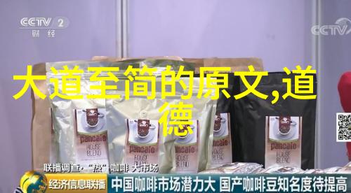 无为和有为的哲学差异探索中国道家与儒家思想的对立面