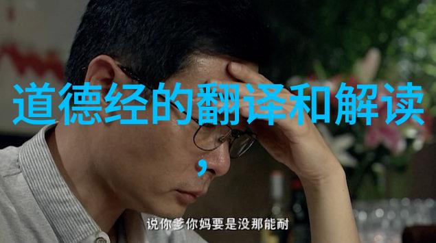 道家经典文案我与老子的对话如何在现代生活中寻找内心的平静